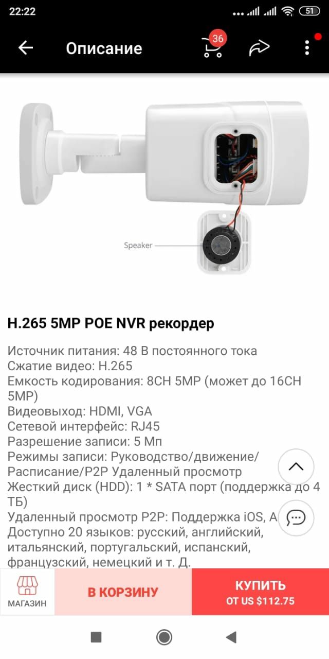 Подам IP видеонаблюдения недорого IP камеры