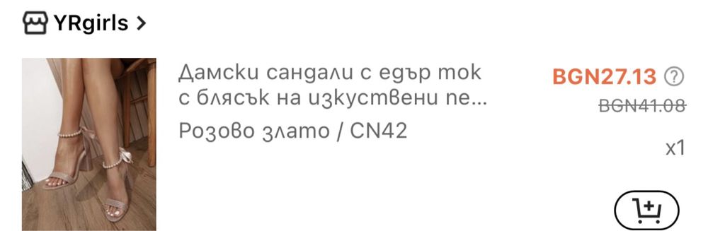 Сандали с дебел ток и чанта в розово злато