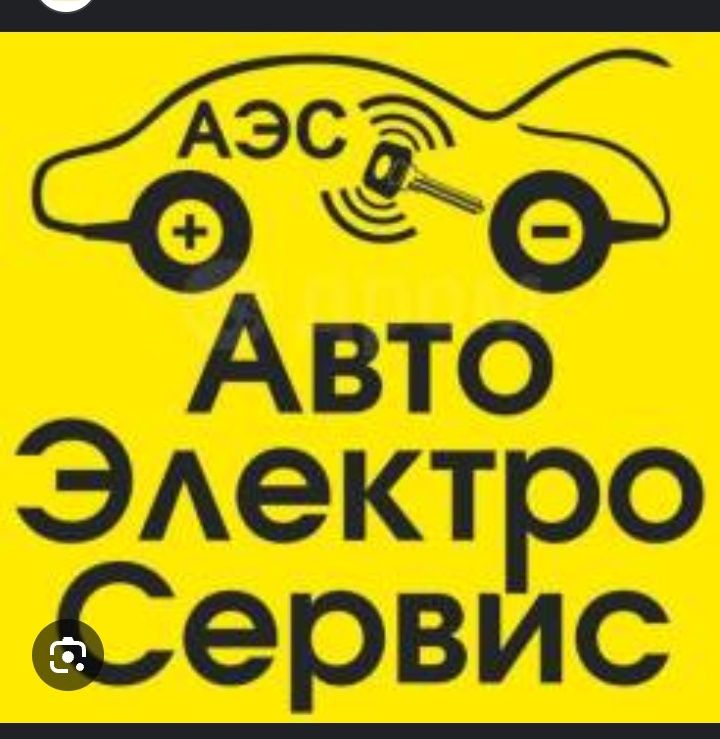 AVTOelektrik авто електрик