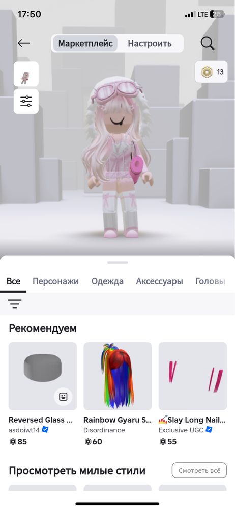 Роблокс донатерский И ножмм2 и 13 рб