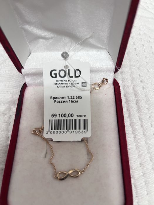 Золотой браслет! Новый