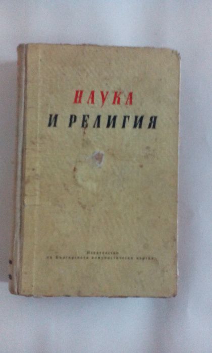 Търсене на абсолютното, Черният корсар, Идилии. Книга втора и др.