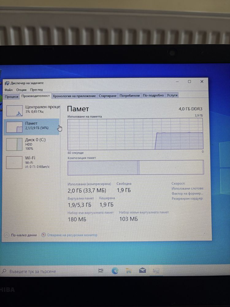 Лаптоп Toshiba - i3 6th gen