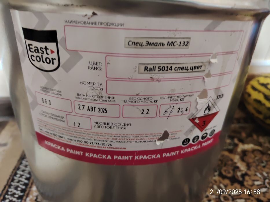 Продам ведро краски