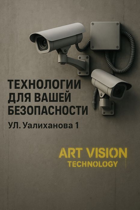 Установка  камер видеонаблюдения