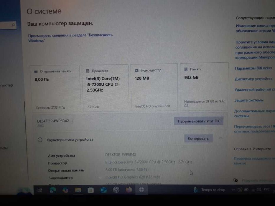 Рабочий ноутбук Lenovo ideapad 320 Core(TM) i5-7200U 2,5 GHz /8Gb/1Tb