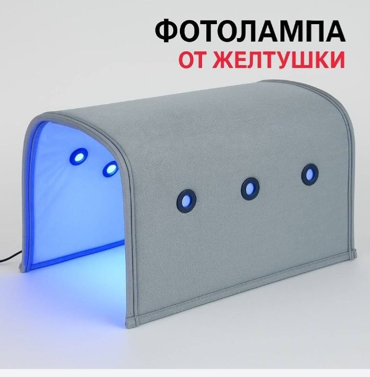 Sariqlikka qarshi fotolampa arenda va sotuv