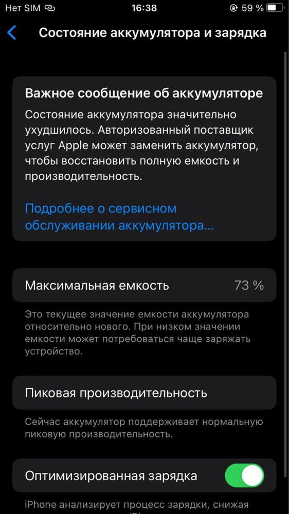 iphone 8 64gb в отличном состоянии