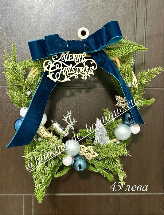 Празнични ръчно изработени Венци