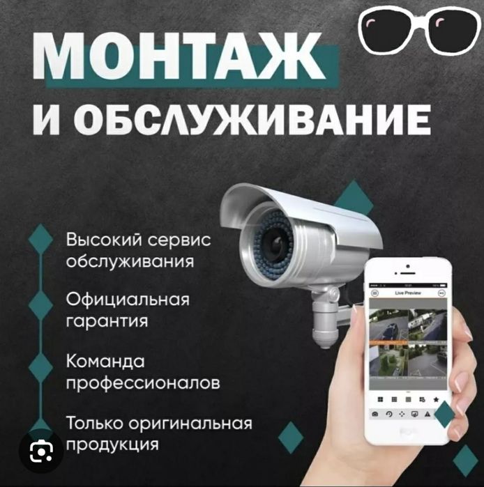 Установка ВИДЕОНАБЛЮДЕНИЕ под ключ, монтаж видеокамер, оборудование