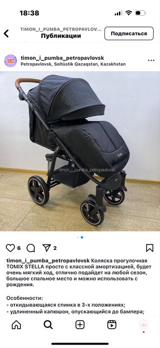 Продам коляску прогулочную