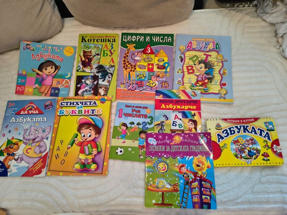 Лот книжки за учене на азбуката и числата