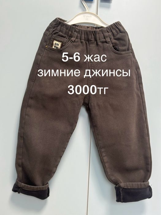 Детские зимние штаны, джинсы