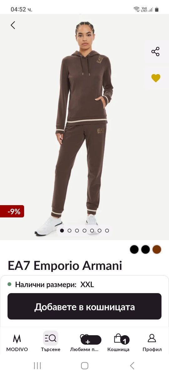 Оригинален екип на Emporio Armani