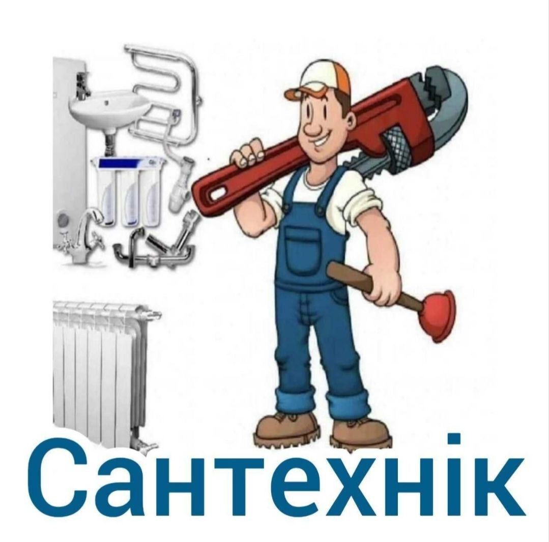 Сантехник. Santexnik. 24/7