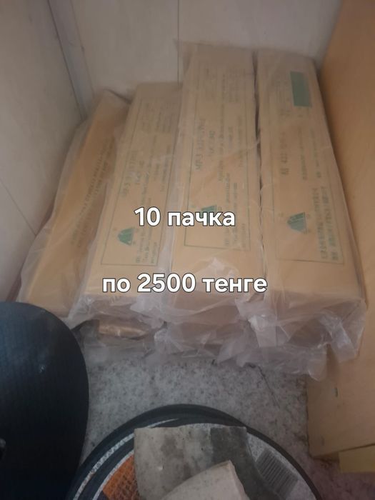 Продам электроды и диски