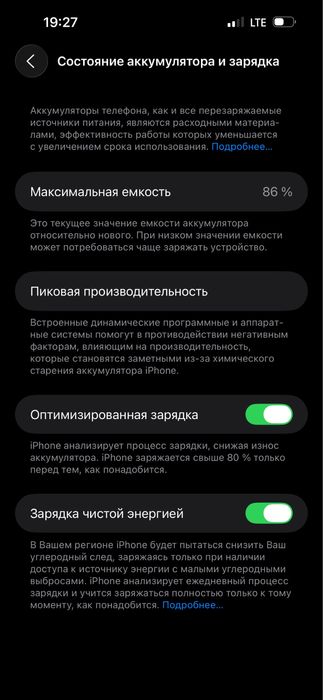 Iphone 14 pro max ideal 86%