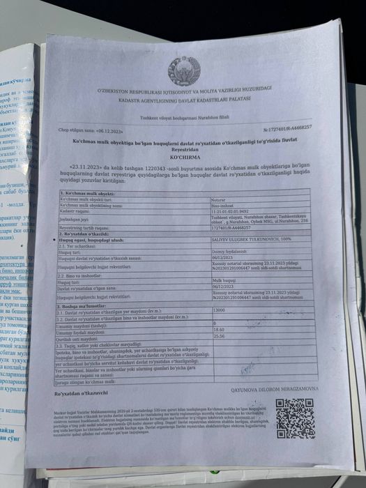 Участок 1,3 гектара