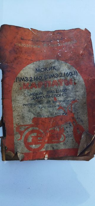 Мопед и мотоцикл