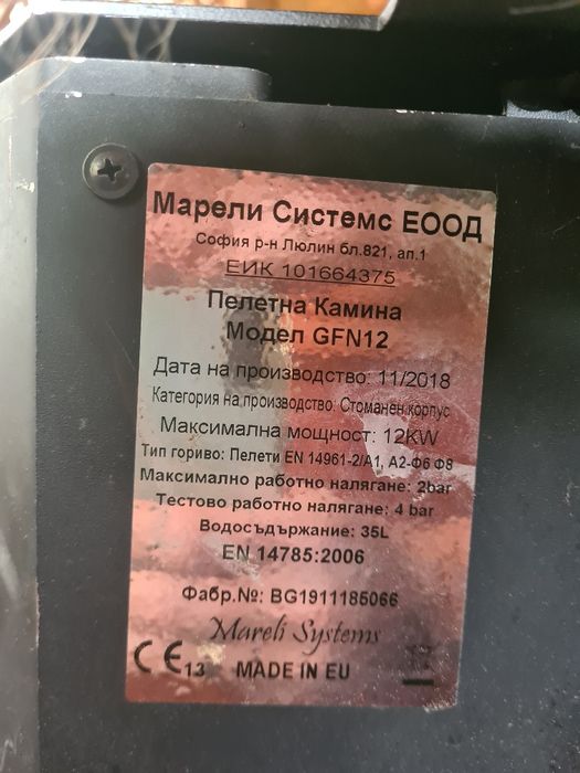 Пелетна камина  с водна риза 12KW, Golden Fire ( Голдън Файър).
