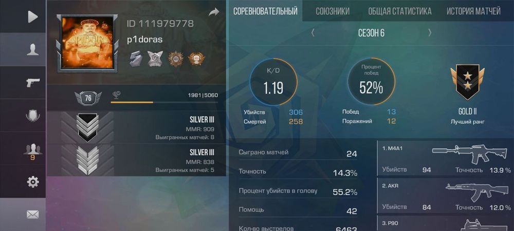 Покупай аккаунт хороший