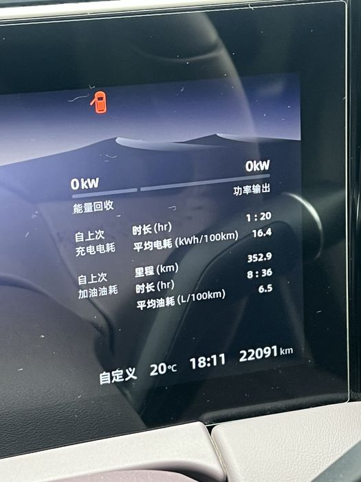 Leapmotor c11 Gibrid