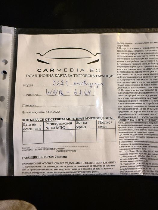 Чисто нова! Мултимедия за Мерцедес W221 NTG3.0