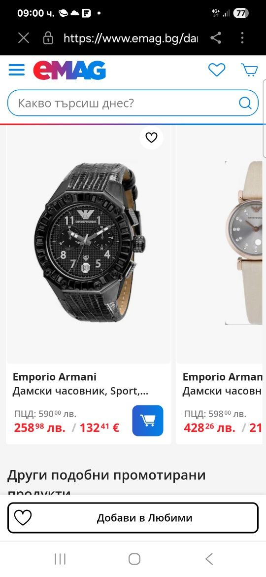 Emporio Armani дамски часовник