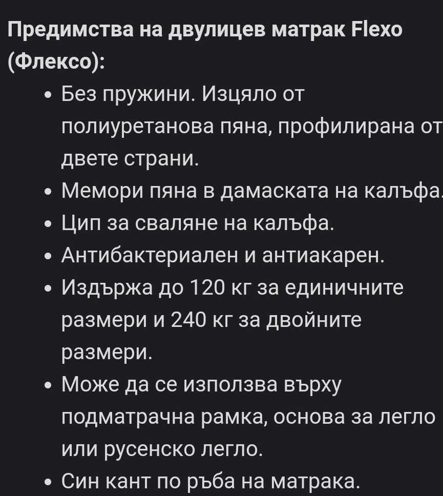 Двулицев матрак 200/220