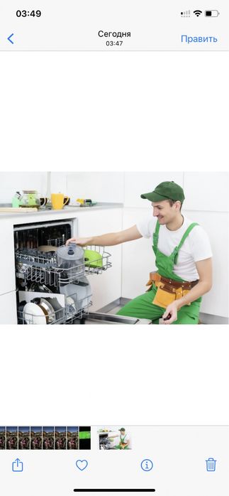 Ремонт посудомоечных и стиральных машин