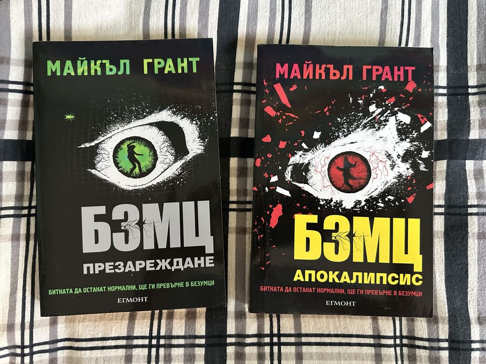 Книги в отлично състояние