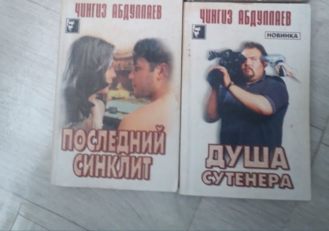 Продам очень интересные книги