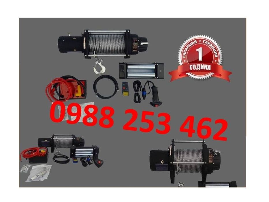 Професионални Електрически Въжени Лебедки 13500LBwinch 12 V - 6136 кг.