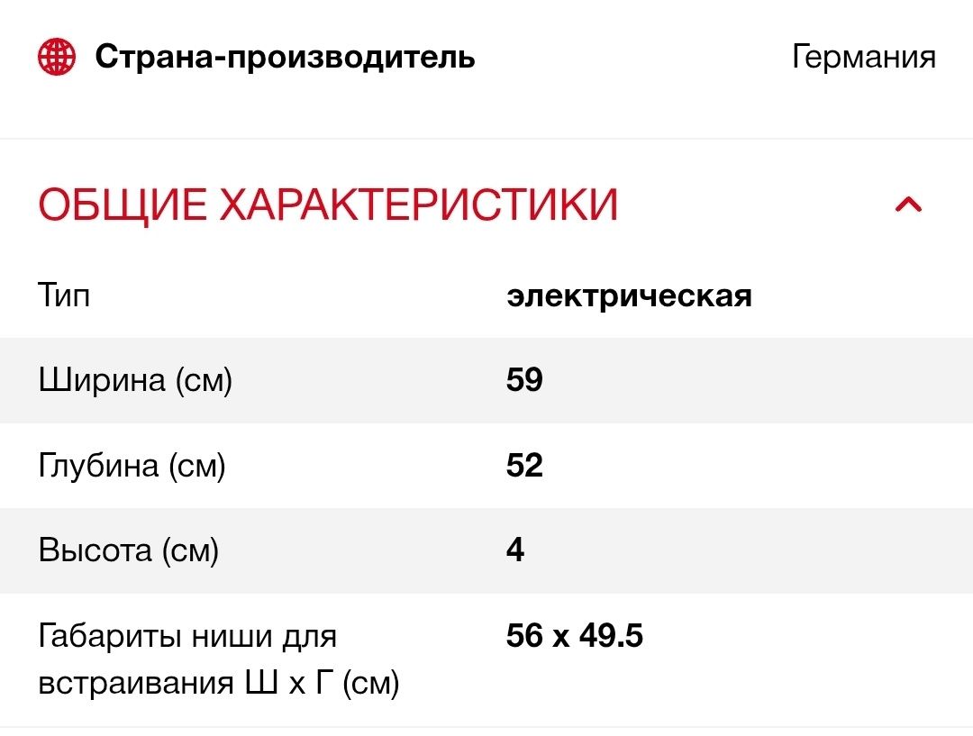 Варочная панель, варочная поверхность,  плита Kaiser