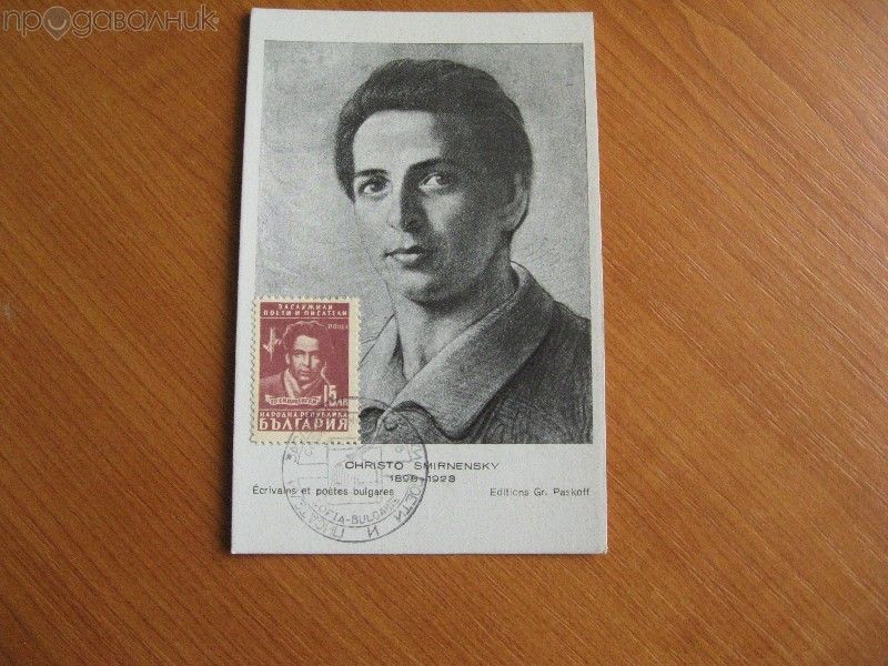 Пощенски марки с портрети