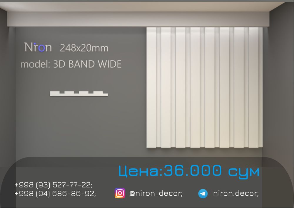 Niron Гипсовые тяги 3D панели| 3Д tyaga gips karniz карниз дизайн