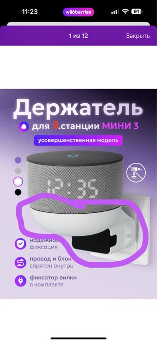 Сотаман Яндекс Станция