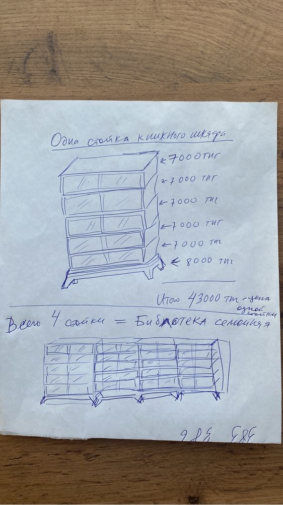 Книжные полки  цельное дерево. Цена за 1 полку. Ножки 8000 т