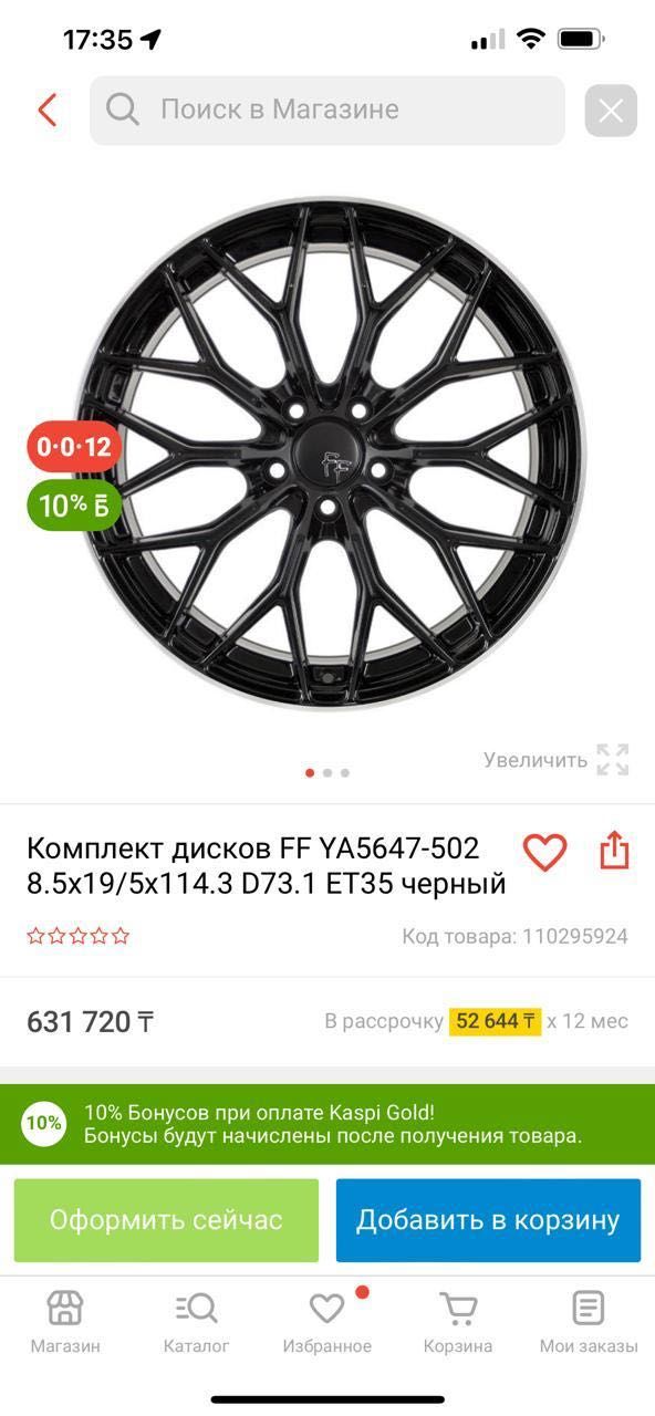 Продам или обмен титановые диски