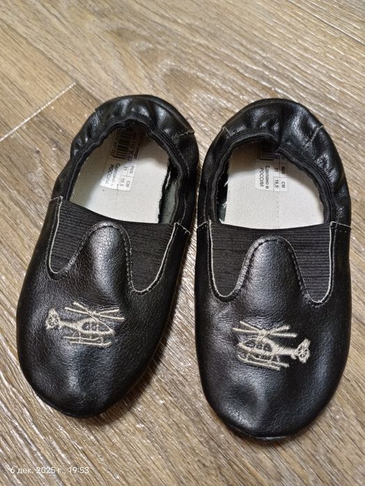 Детские чешки кожаные