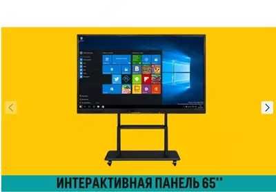 Панель 75" для офиса — презентации, Zoom, доска в одном!