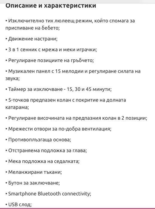 Бебешка люлка Kikka boo