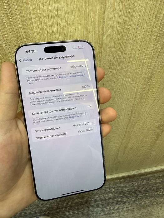 Iphone 16 pro max