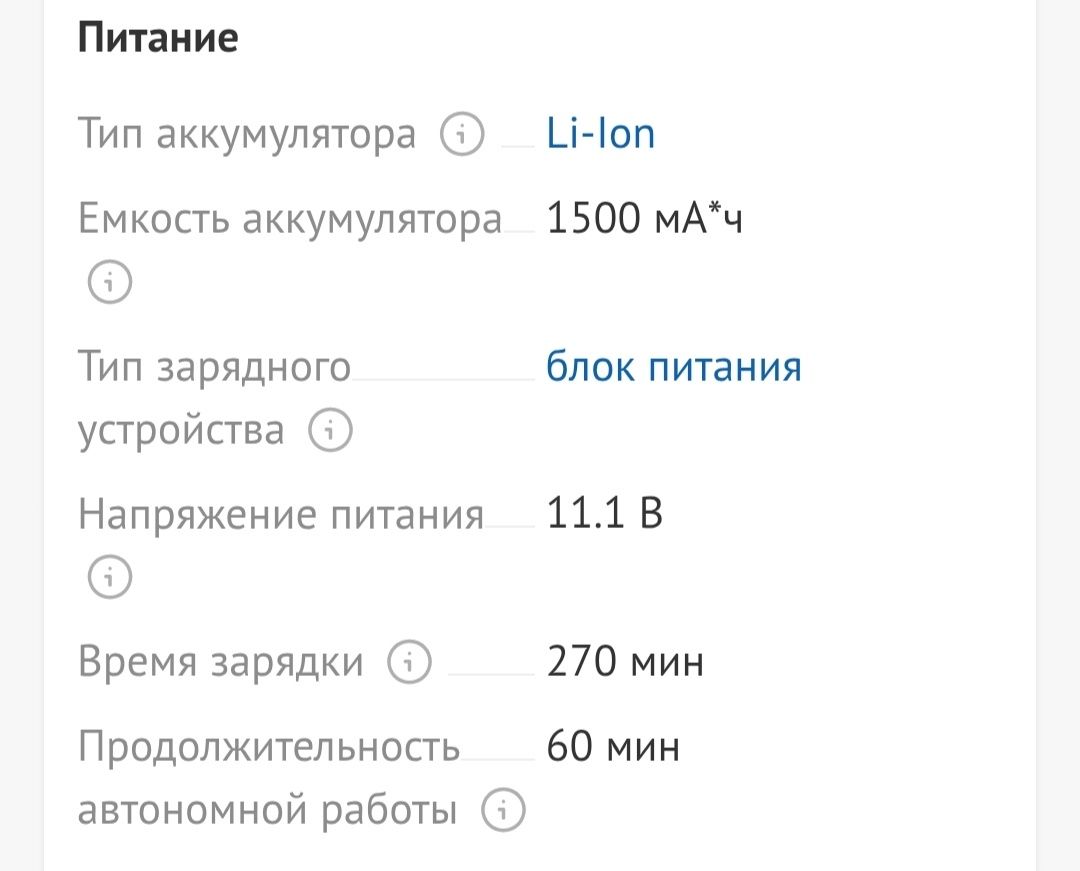 Робот-пылесос Redmond