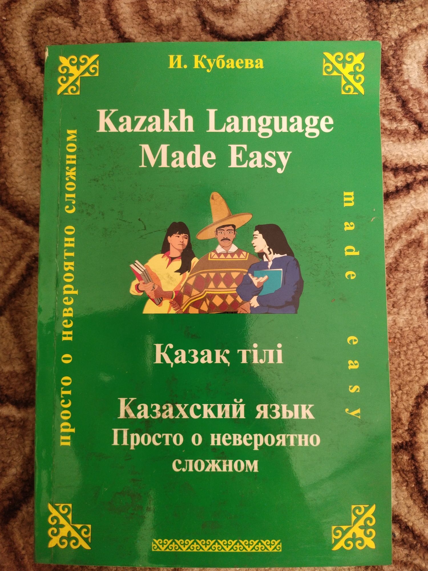 Продам книги для казахского, английского языка