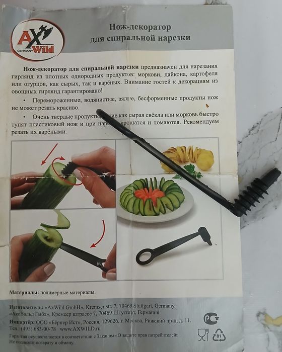 Продам посуды овощечистку