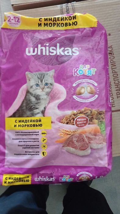 Корм для кошку и сабаку