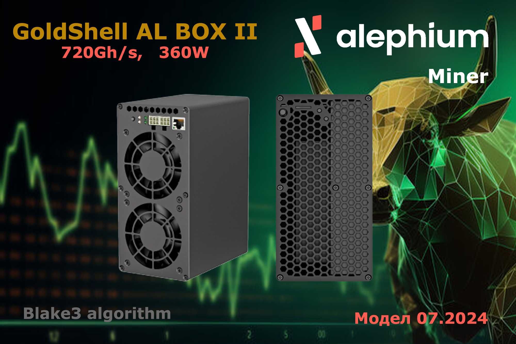 GoldShell AL BOX II - 720 Gh/s Alephium Майнър, 360w/h Консумация