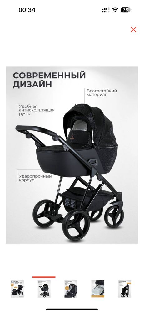 Коляска 2в1 ining baby F1