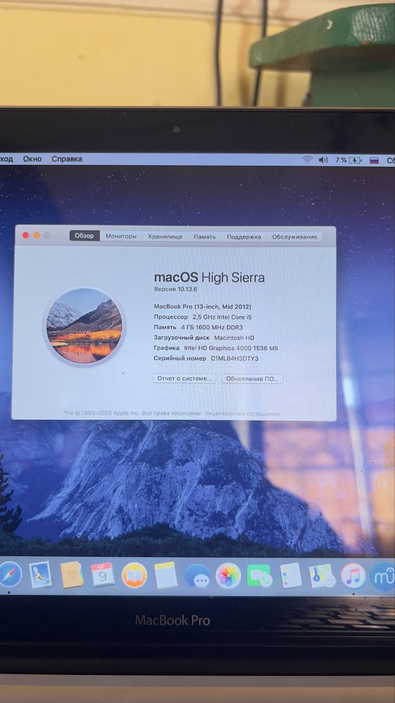 Macbook pro 2012 mid